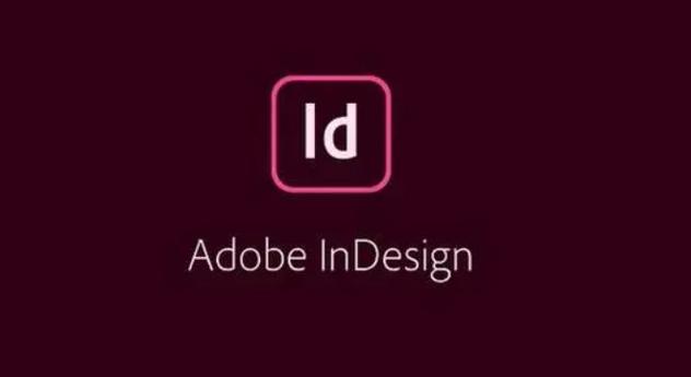 indesign免费下载2026