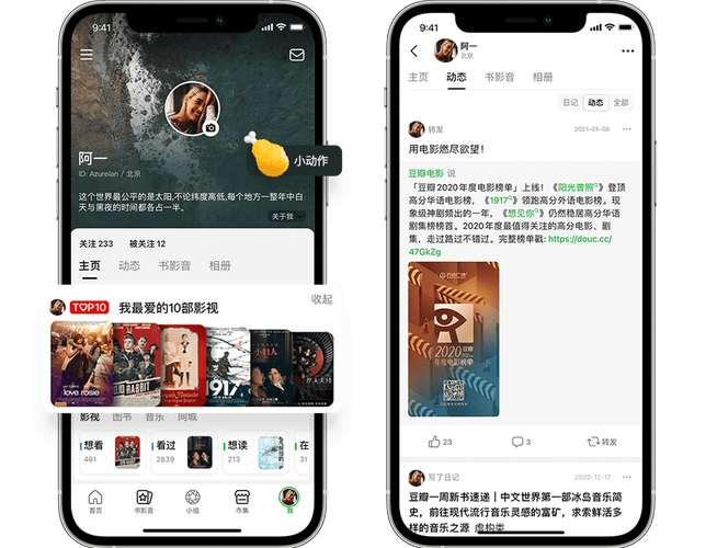 豆瓣视频app下载2026截图