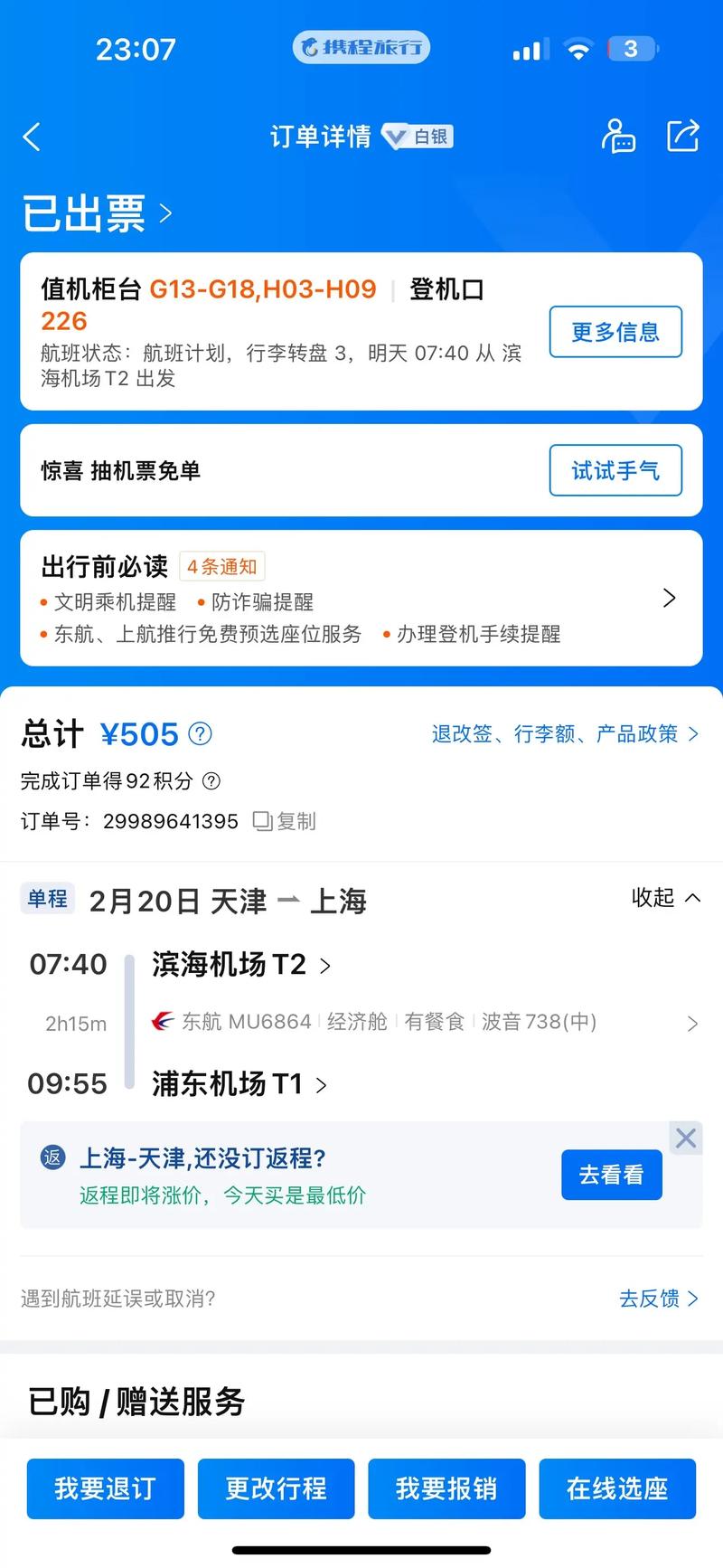 天下通下载截图