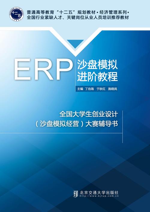 erp沙盘模拟软件下载2026