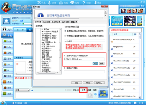 浩方平台下载截图