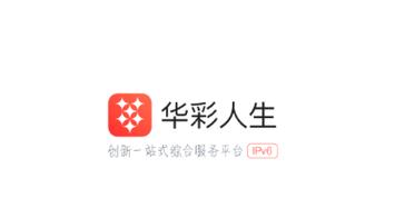 华彩人生下载2026