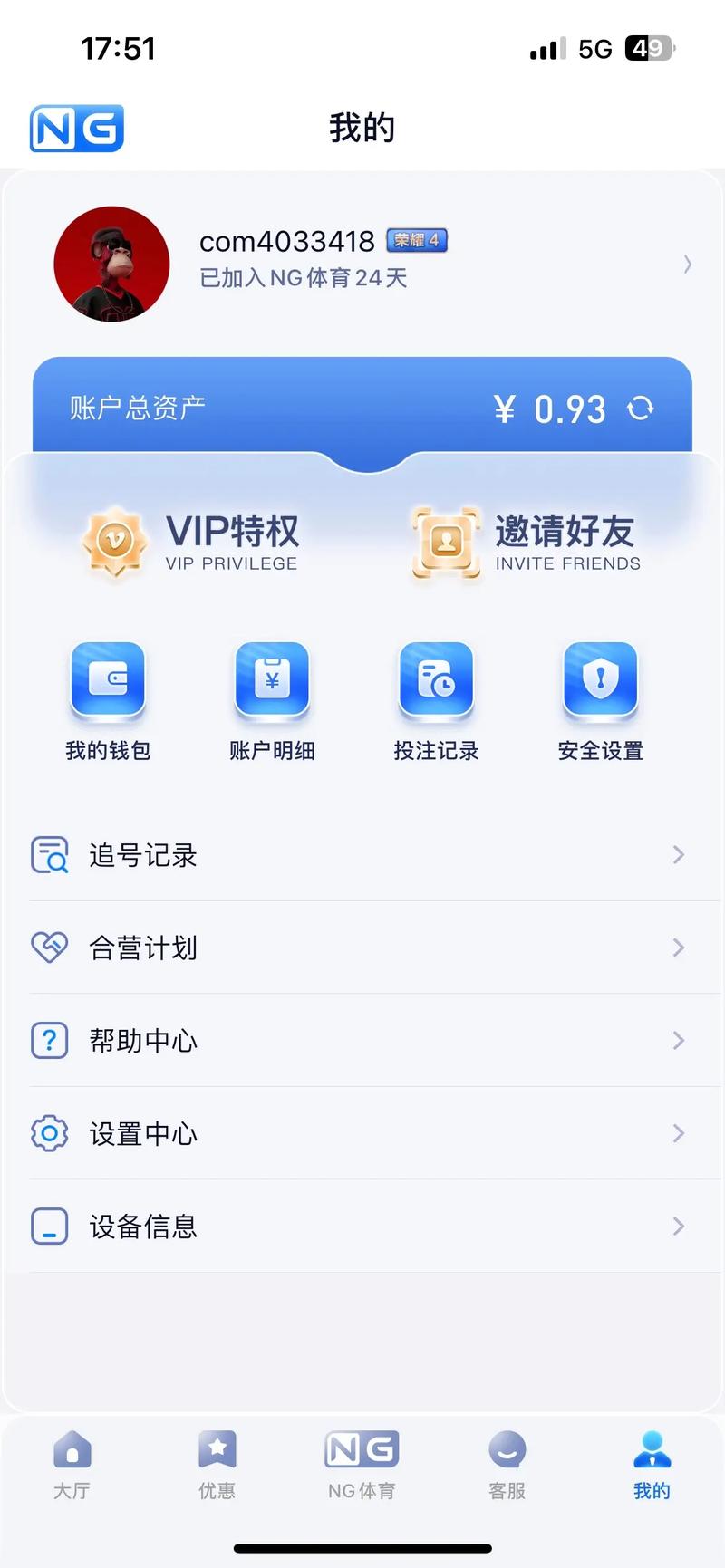 南方plus截图