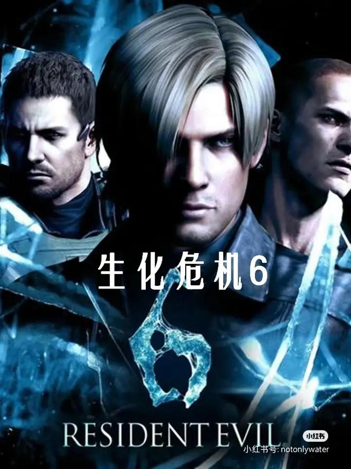 生化危机6游戏2026