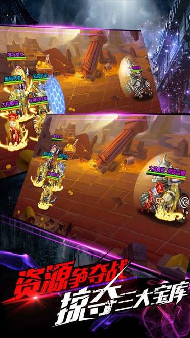 4399英雄远征截图