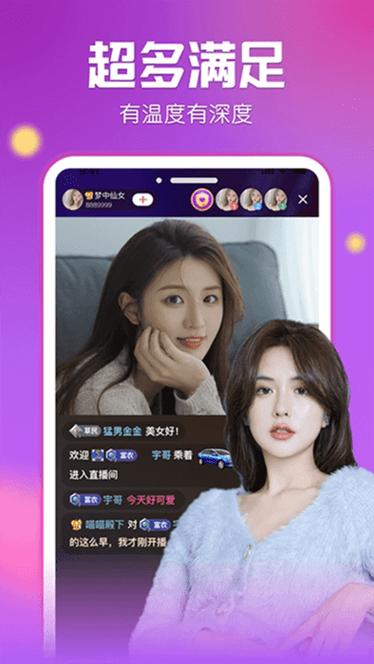 艾米直播苹果下载