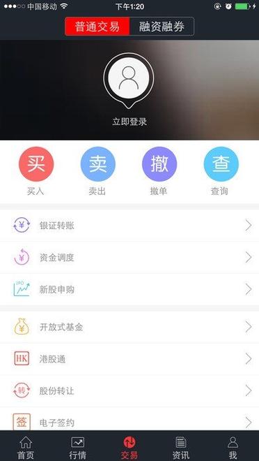 东莞证券官网截图