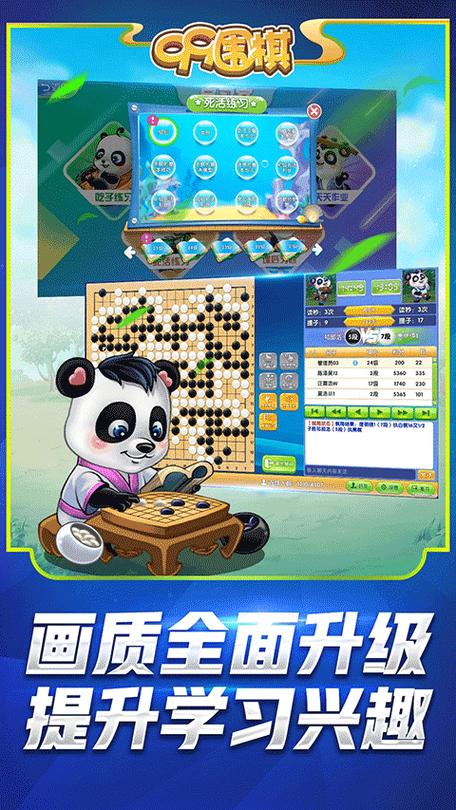 九九围棋