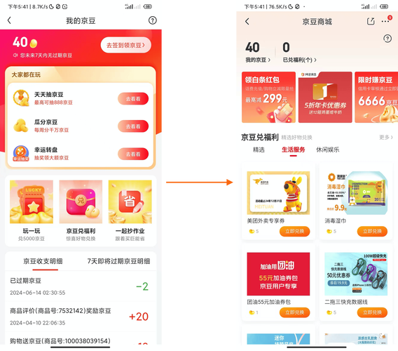 下载积分商城2026截图