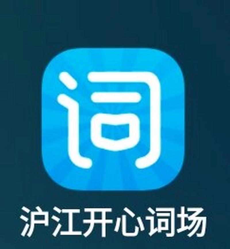 沪江开心词场下载2026
