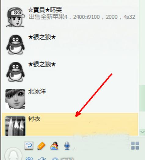 qq聊天记录查看器