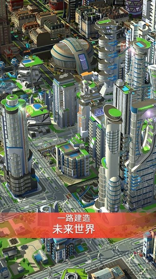 模拟城市5未来之城下载2026截图