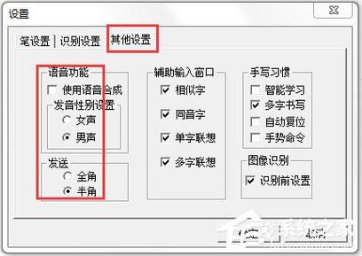 文通鼠标手写输入法