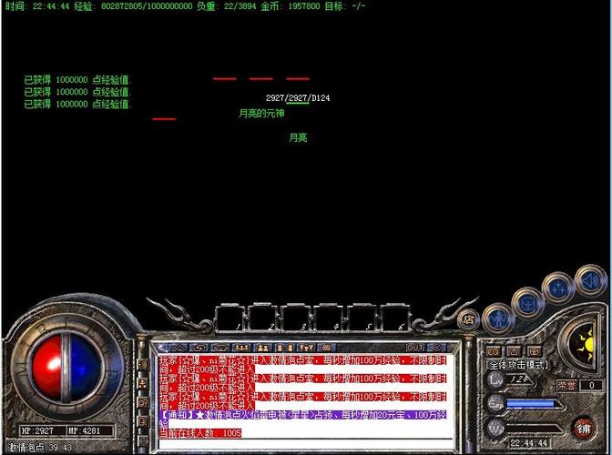 传奇黑屏补丁下载