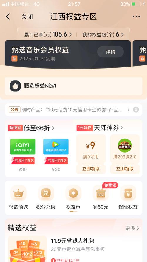 电信翼支付app下载2026截图