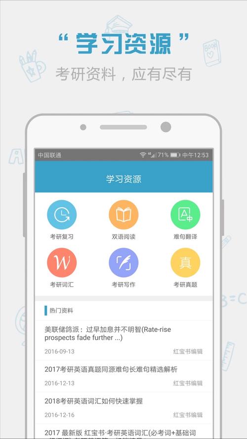 红宝书app官网下载2026截图