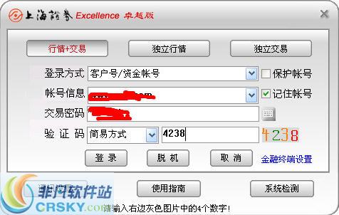 上海证券卓越版v6下载2026