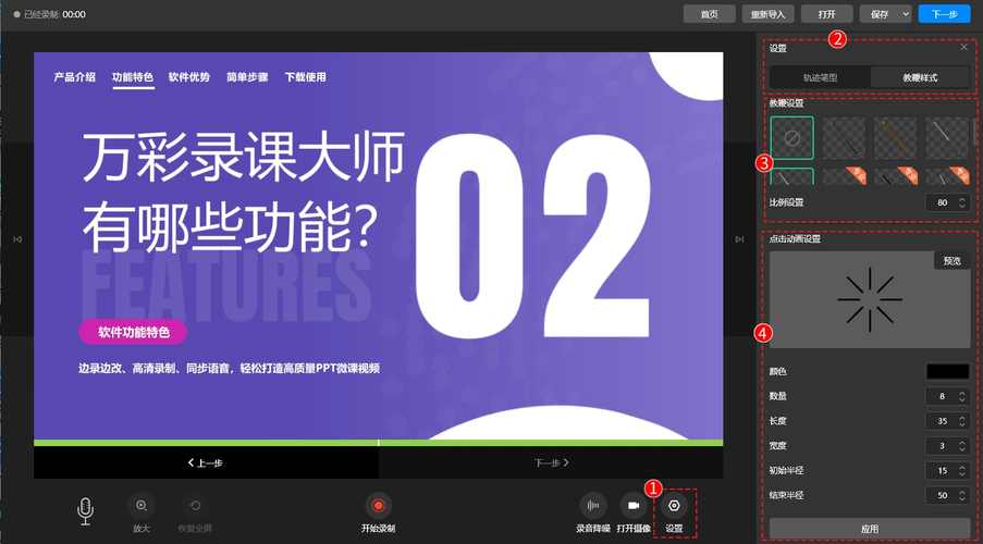 课件大师下载截图