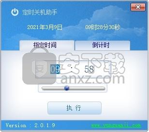 定时关机助手
截图