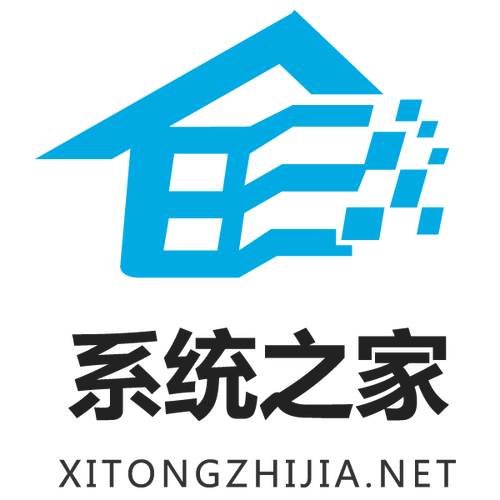 系统之家软件下载2026