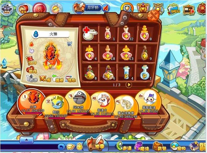 洛克王国雷神辅助器截图