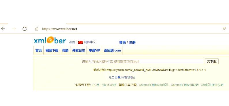 稞麦视频下载器