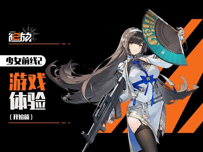 少女前线台服下载2026