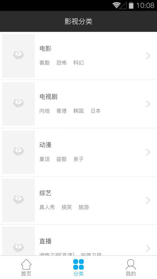 天天看影视截图