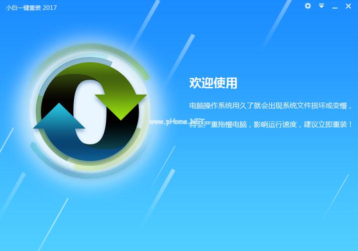 小白一键重装系统下载2026