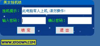 美女挂机锁下载截图