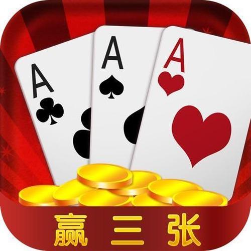 赢三张手机版下载2026