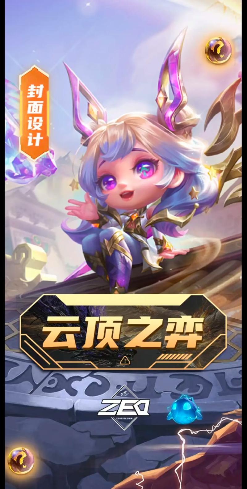 云顶之弈手游下载2026