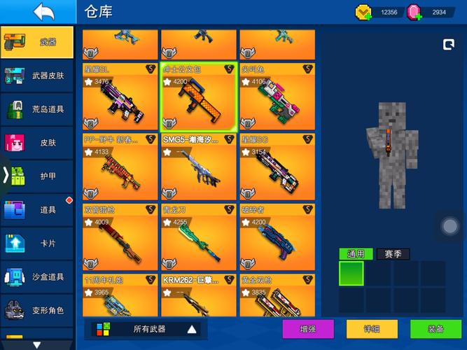 像素射击国际服截图