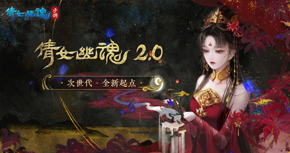 倩女幽魂手游网易版下载2026截图