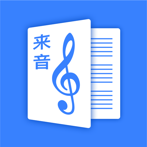 来音