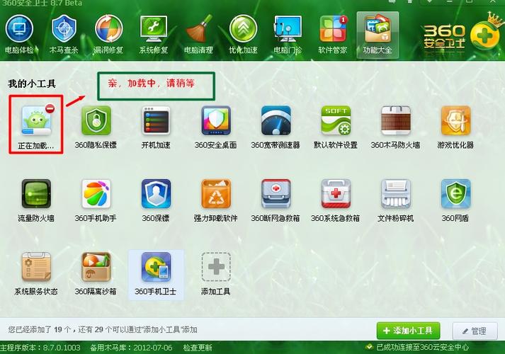 360健康精灵官方下载2026截图