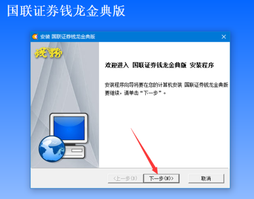 钱龙金典版下载截图