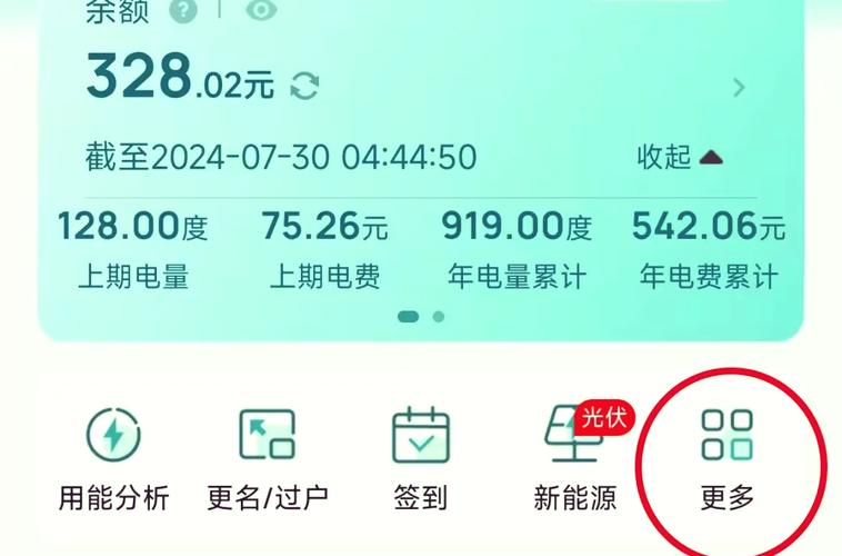 南网在线下载截图