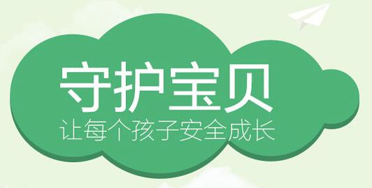 护宝贝app下载2026