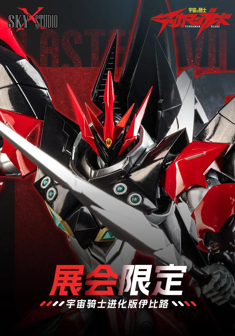 宇宙骑士游戏2026