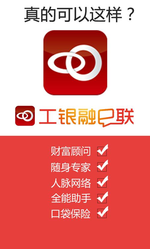 工银融e联官方下载2026