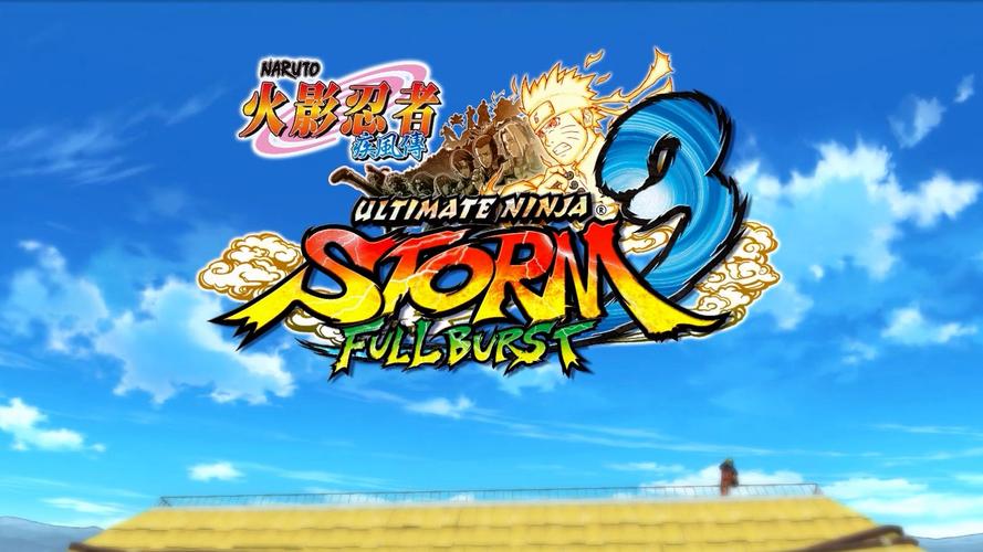 究极忍者风暴3