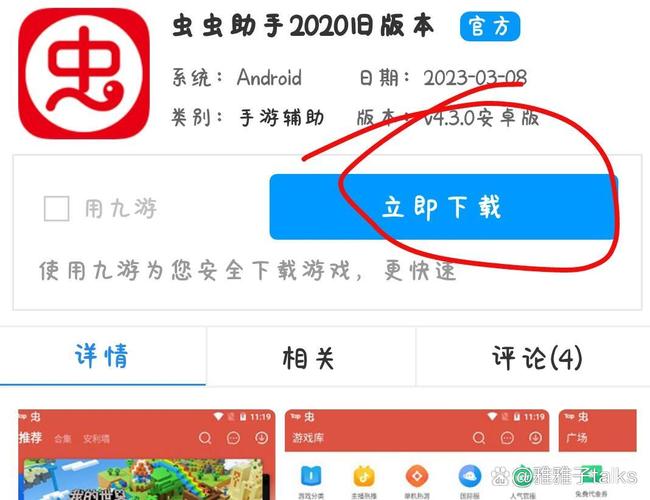 无广告截图