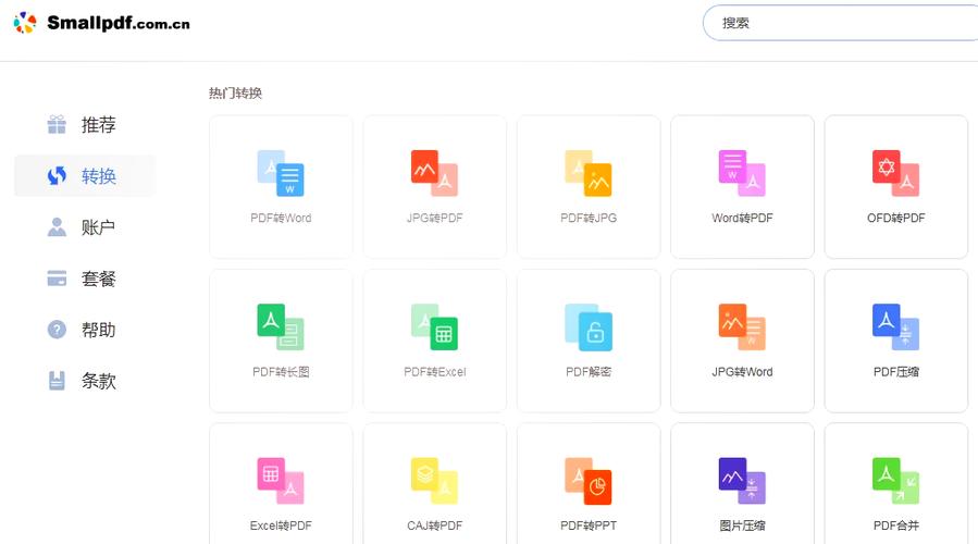 smallpdf下载2026截图
