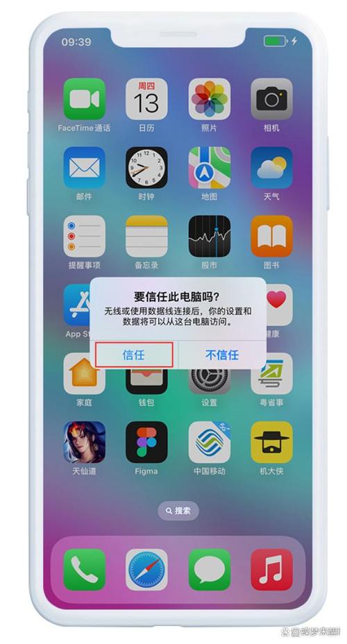 苹果手机如何下载爱思助手2026