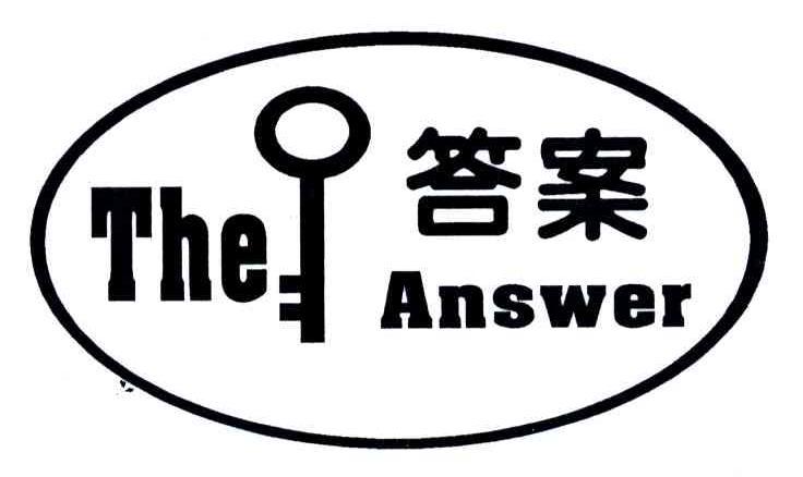 答案大全2026