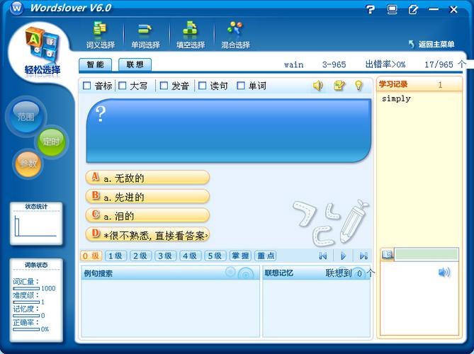 疯狂英语下载
截图