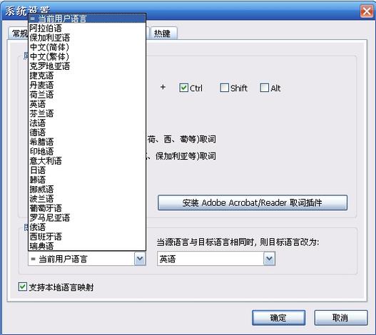 灵格斯词典截图