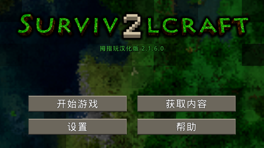 生存战争2野人岛2026