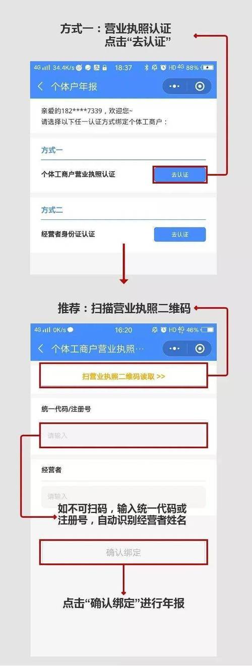 营业执照下载截图